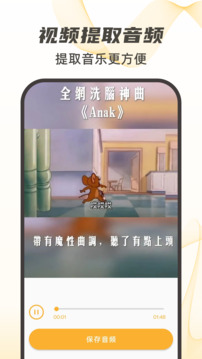 視頻下載截圖