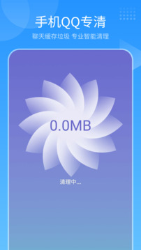 手機(jī)管家截圖