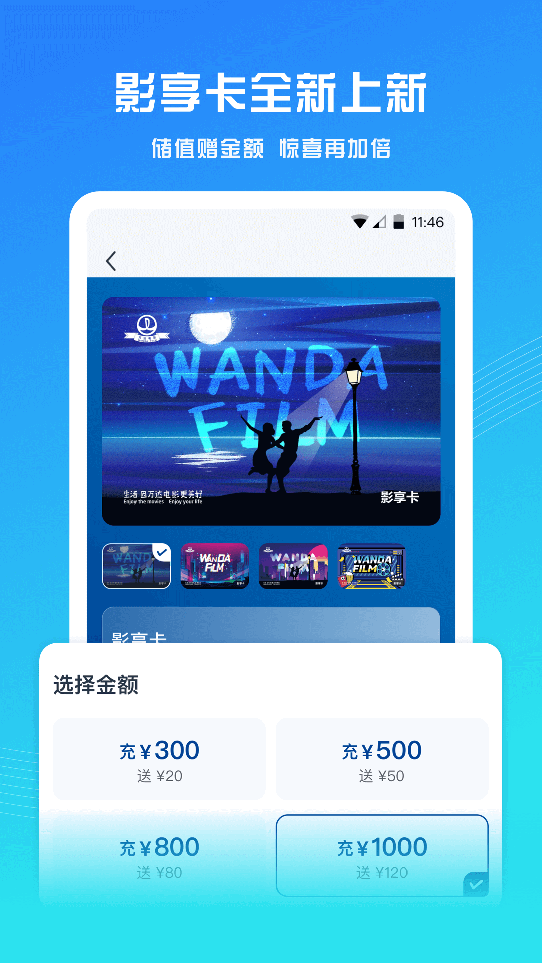 万达电影v9.0.4截图4