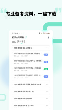 云考點截圖