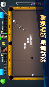 超凡臺(tái)球截圖