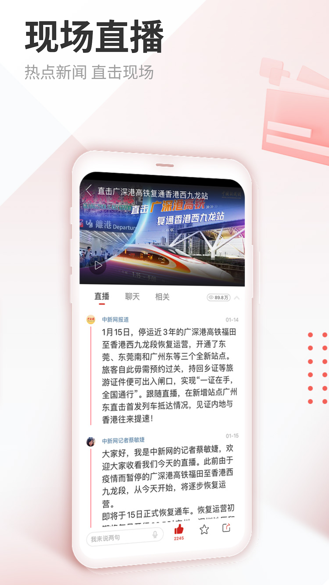 中国新闻网截图3