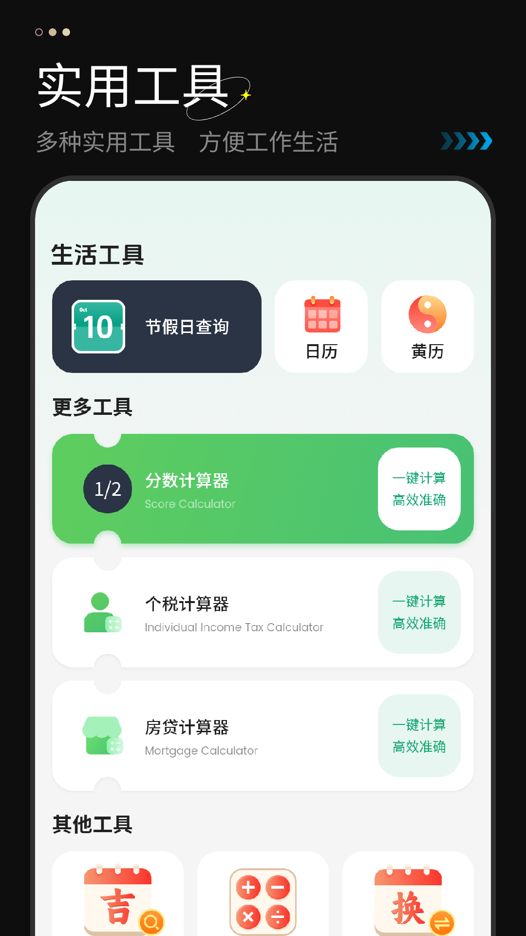 计算机免费截图1