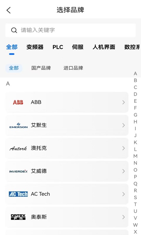 工控检索v1.0.8截图2