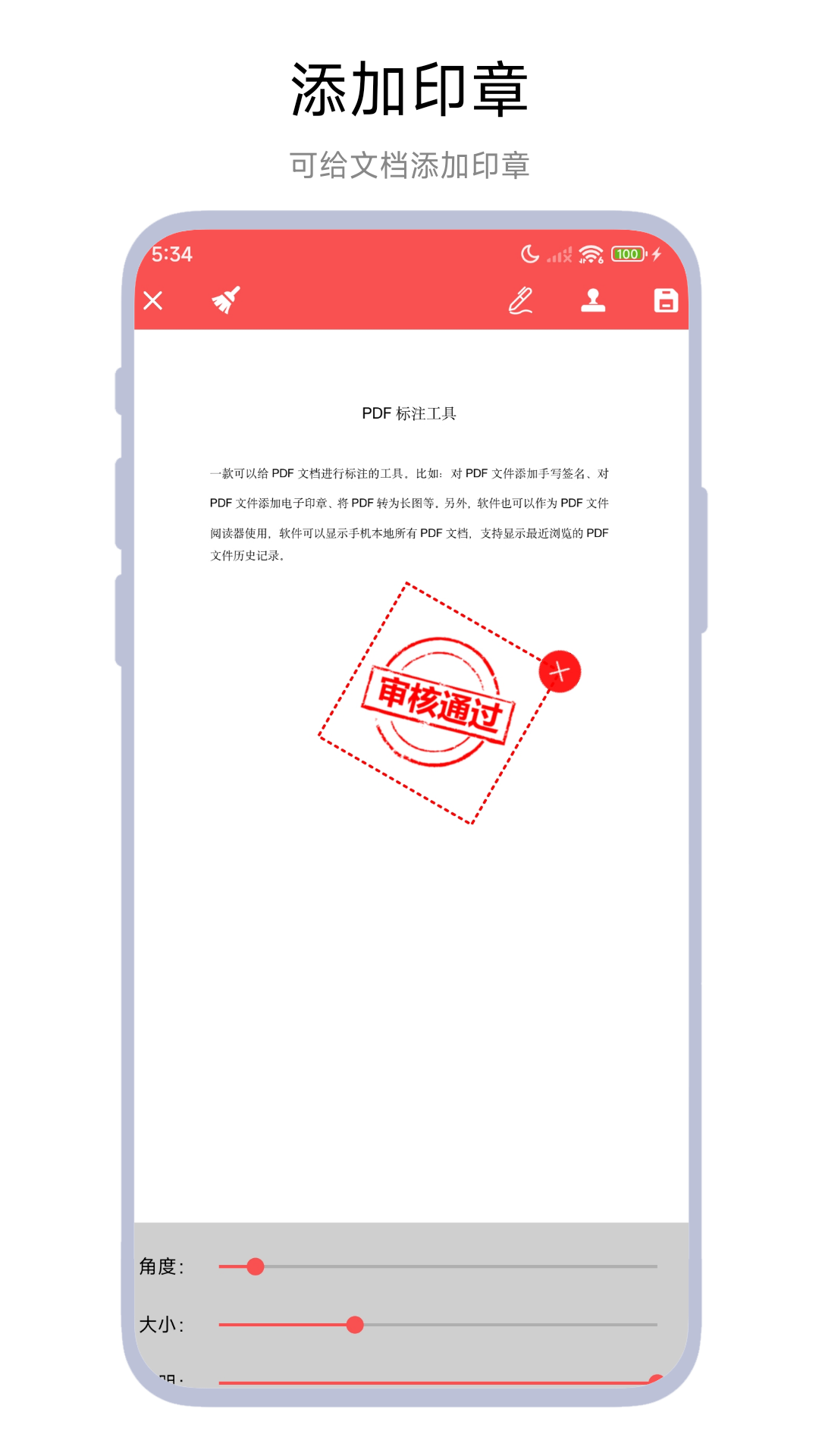 PDF标注工具截图2