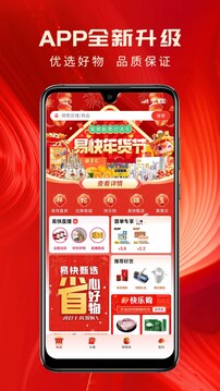 易快截圖