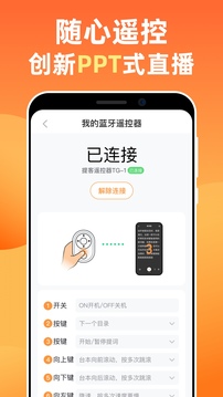提詞器截圖