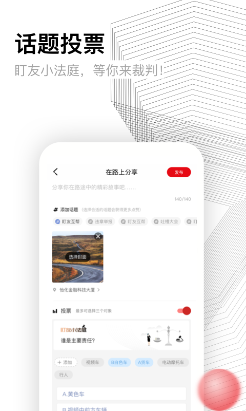 盯盯拍截图4