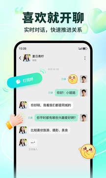 陌生截圖