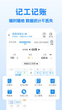 工地招工截圖