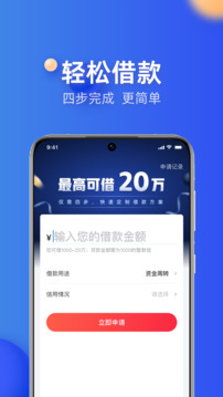 融360截圖