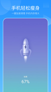 手機(jī)管家截圖