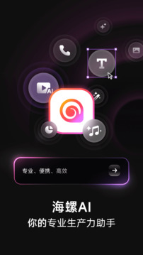 海螺AI截圖