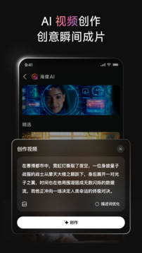 海螺AI截圖