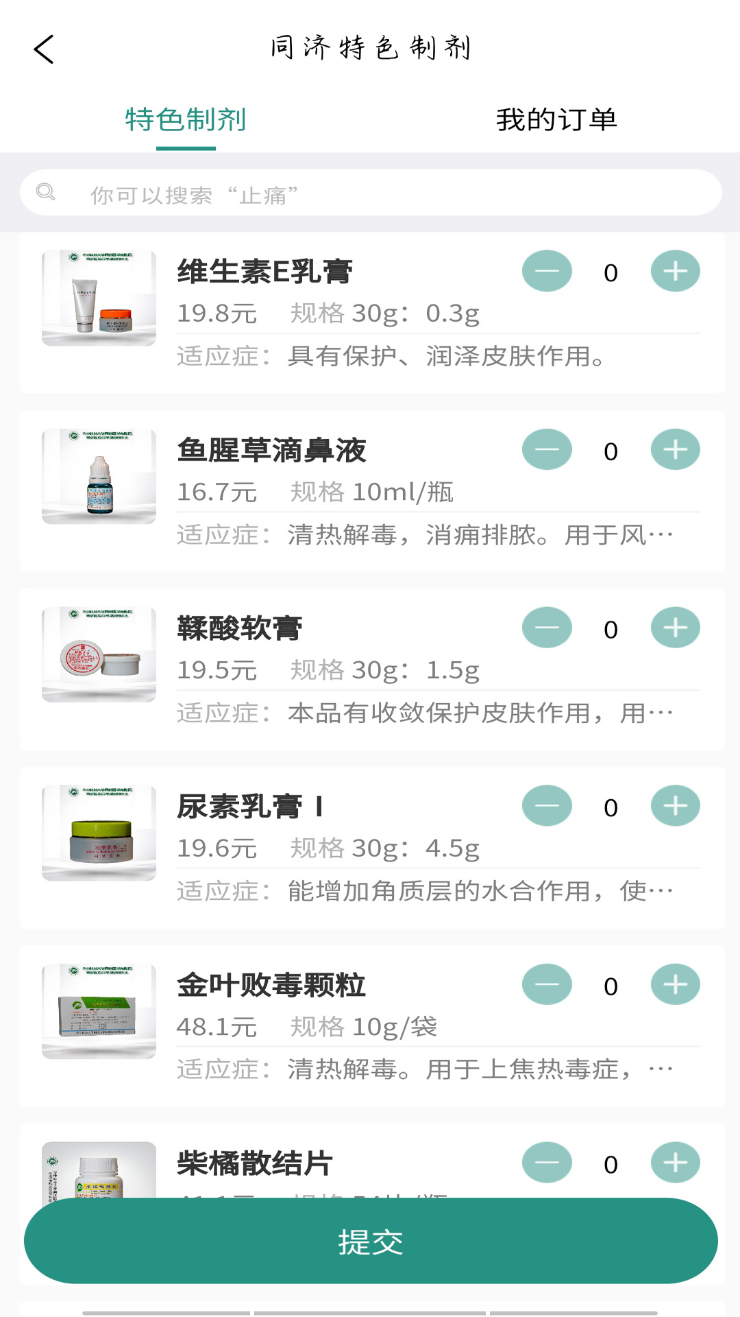 应用截图3预览