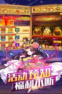 開心塔防截圖