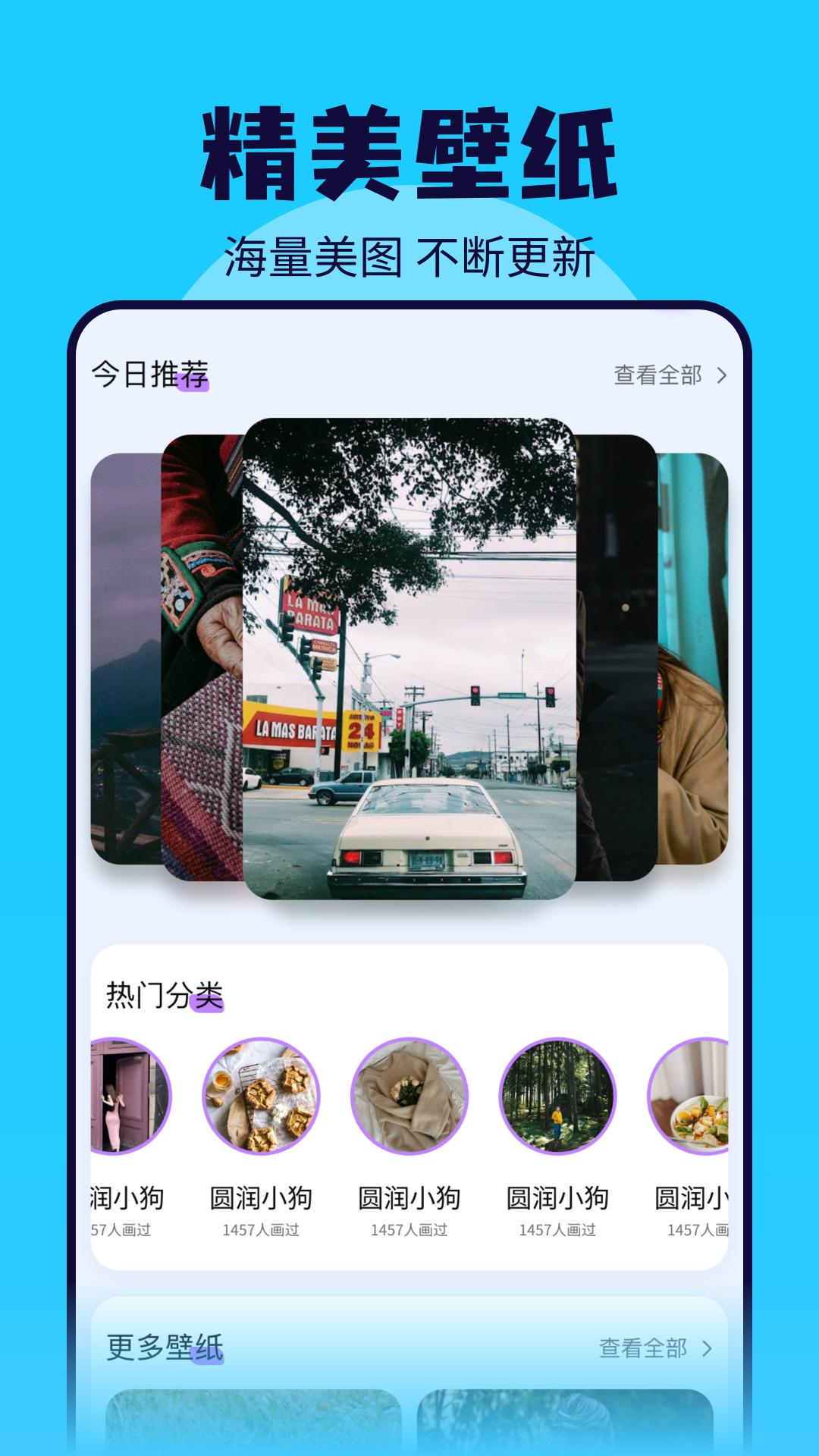 应用截图3预览