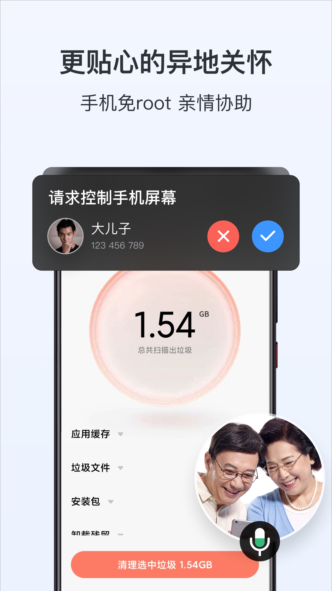 ToDesk截图2