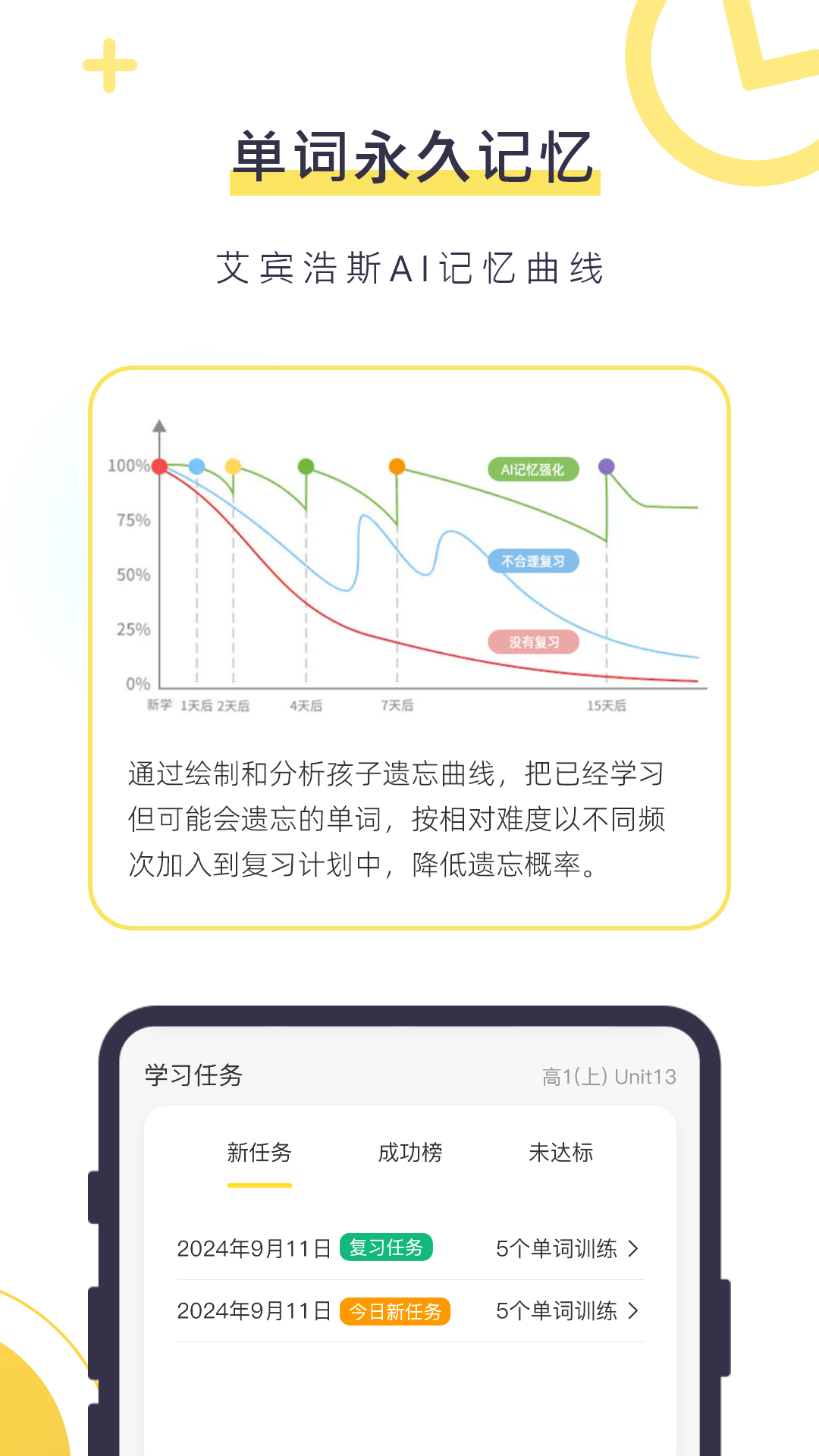 数育帮孩子v4.7.8截图3