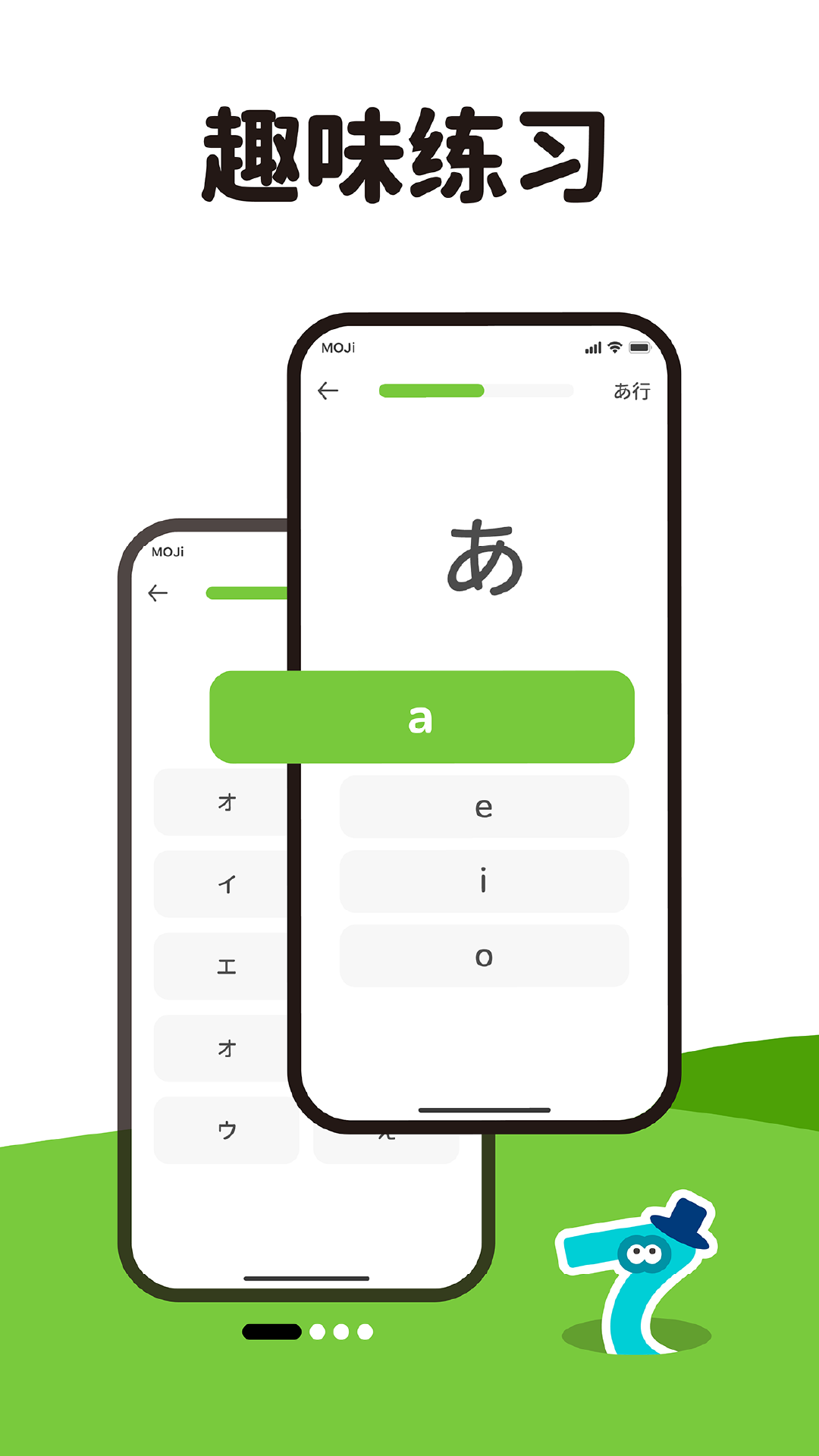 MOJiKana截图4