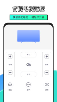 手機(jī)遙控器截圖