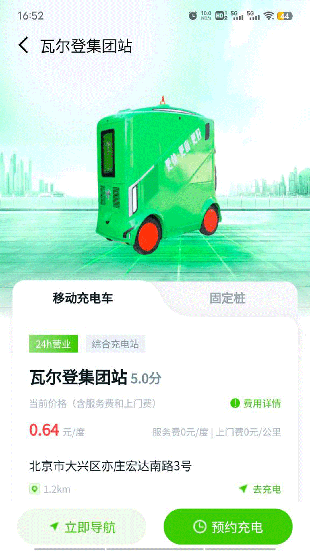 应用截图3预览