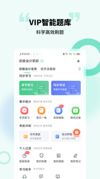 云考點截圖