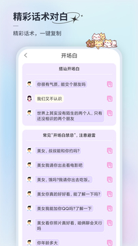 情話微甜截圖