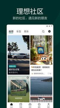 理想汽車截圖