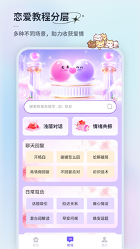 情話微甜截圖