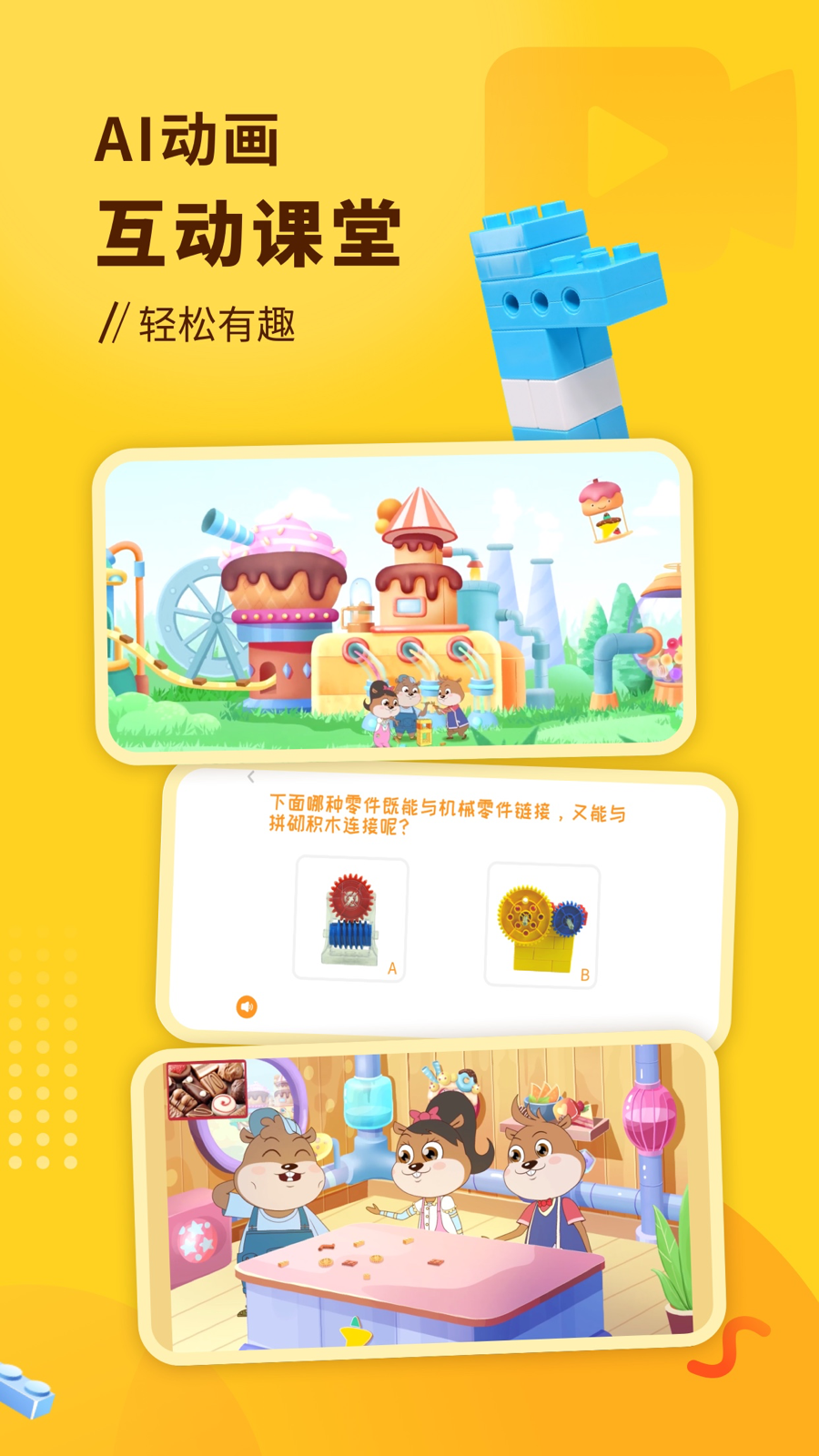 小河狸创客截图4