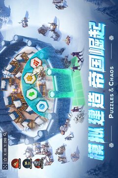 帝國與魔法截圖