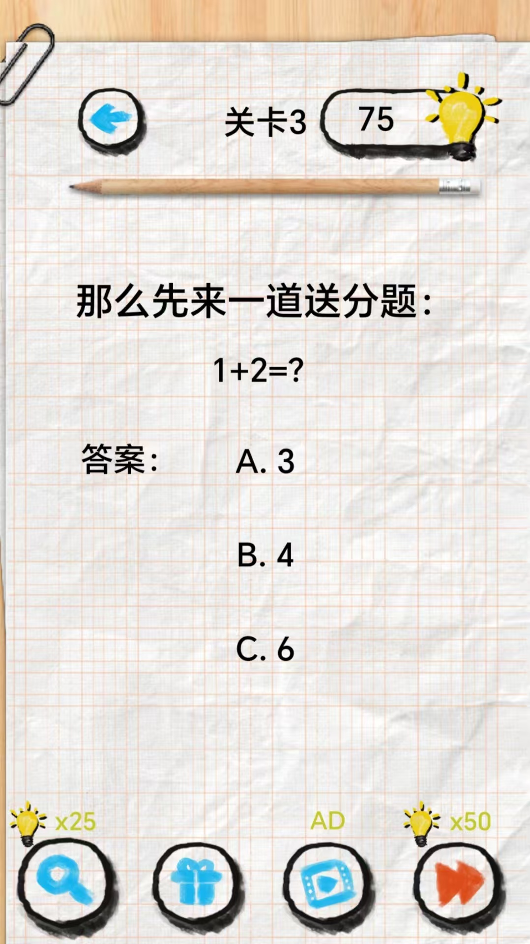 困难填空截图1