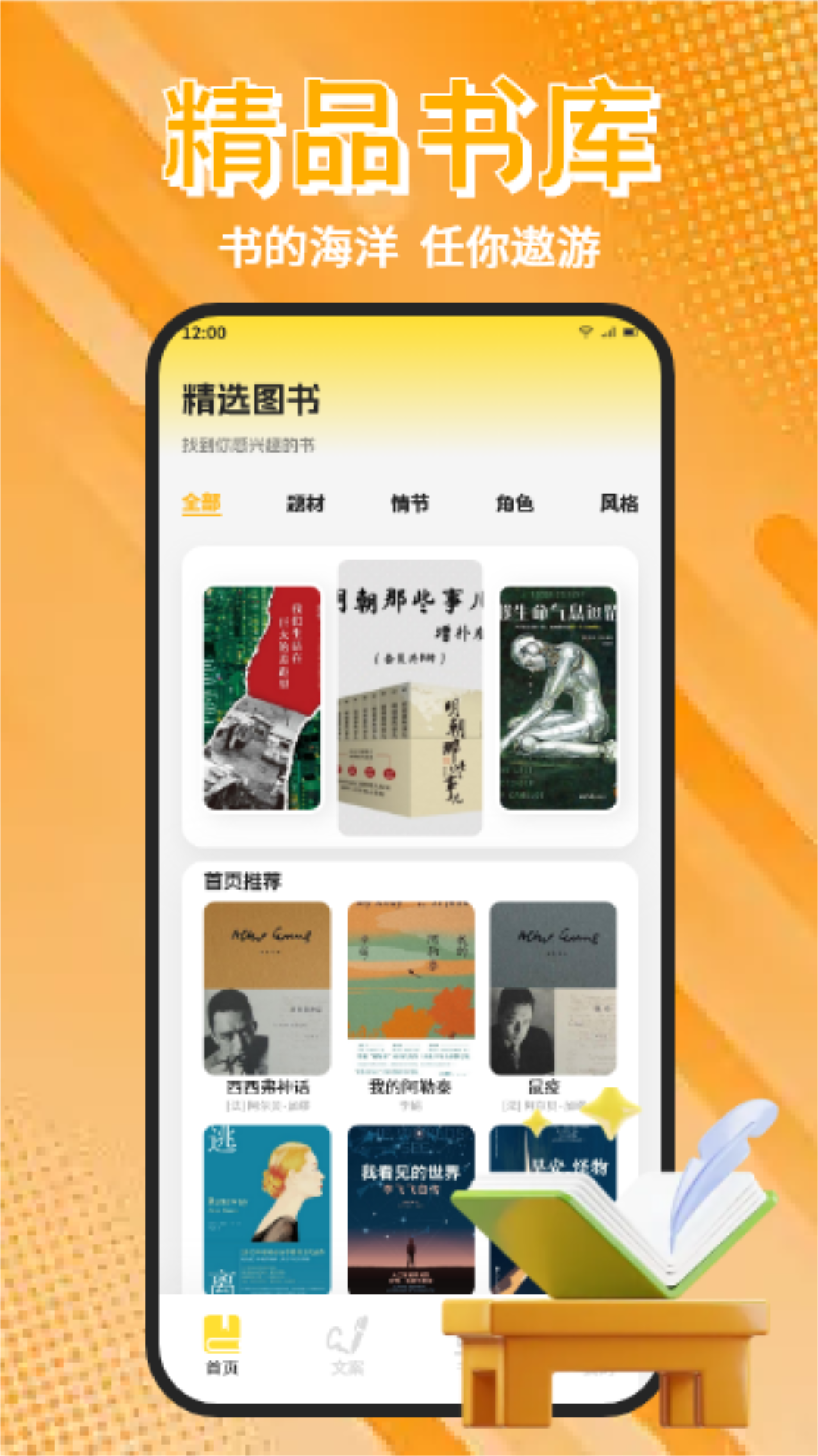 香色閨閣閱讀截圖預(yù)覽