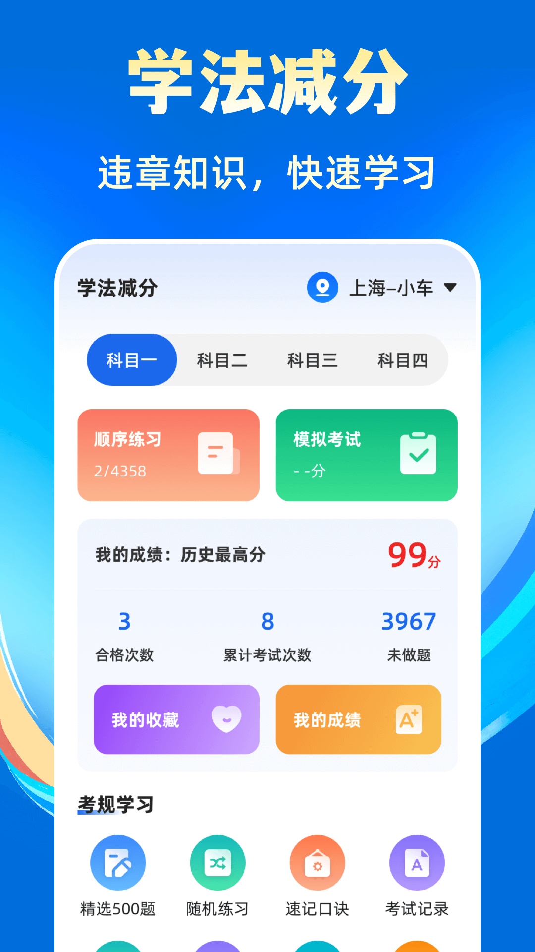 交通違章截圖預覽