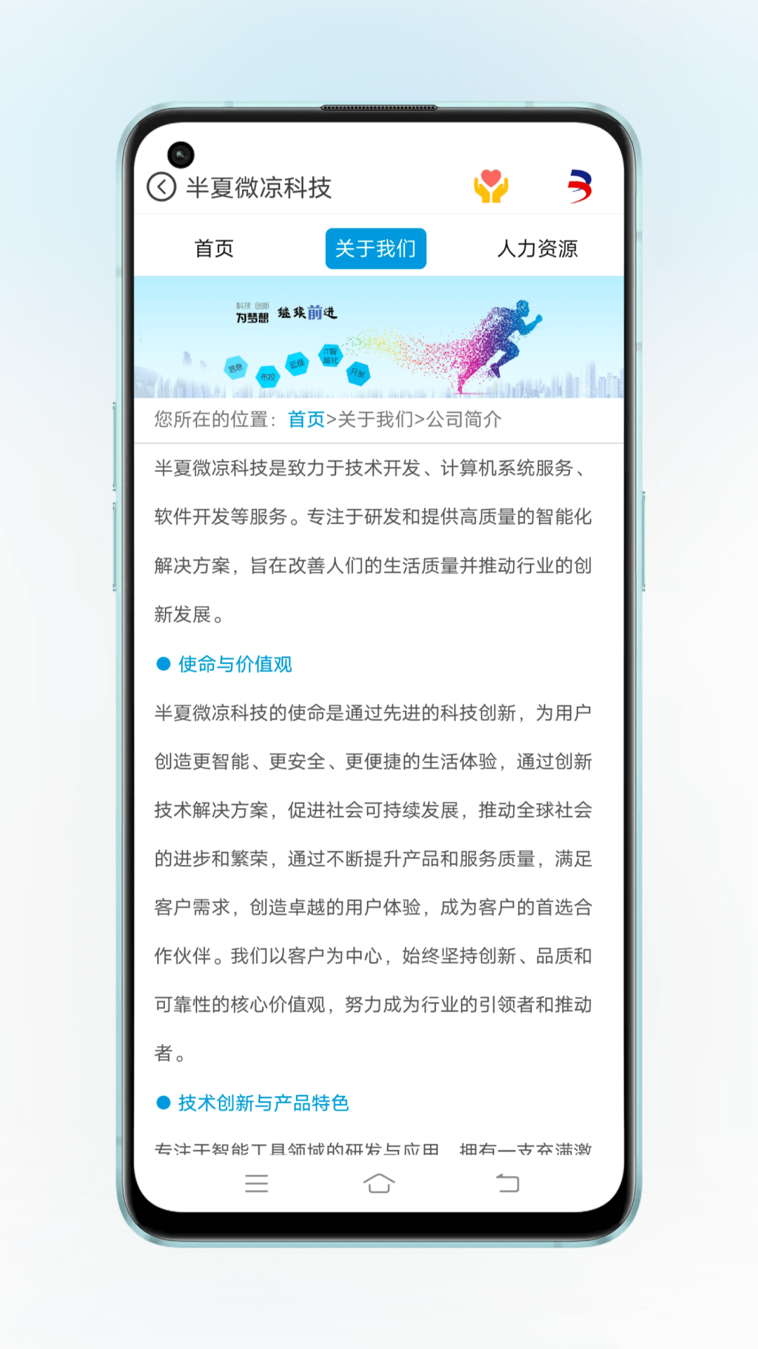 半夏微凉科技v8.1.19截图5