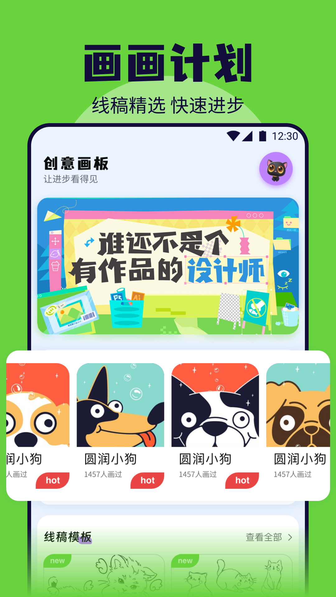 应用截图2预览