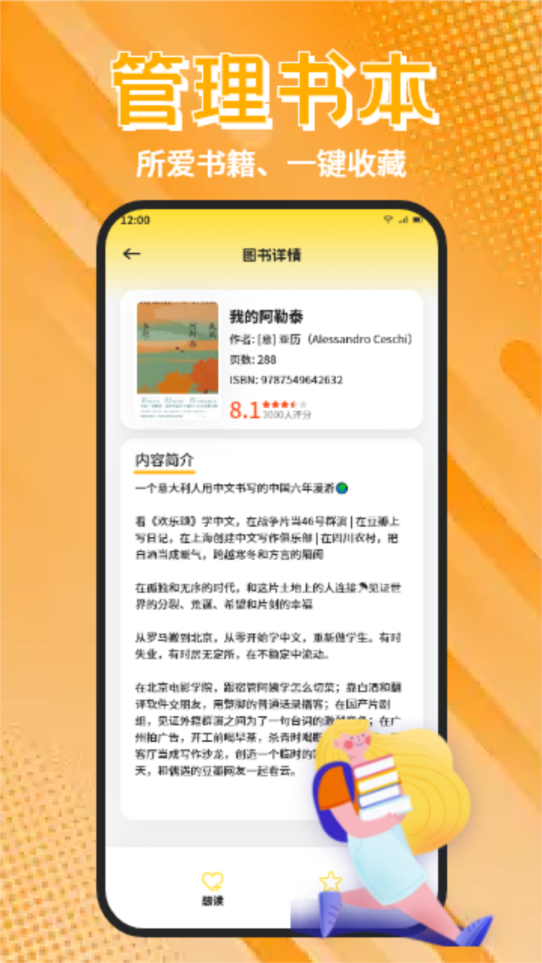 香色閨閣閱讀截圖預(yù)覽