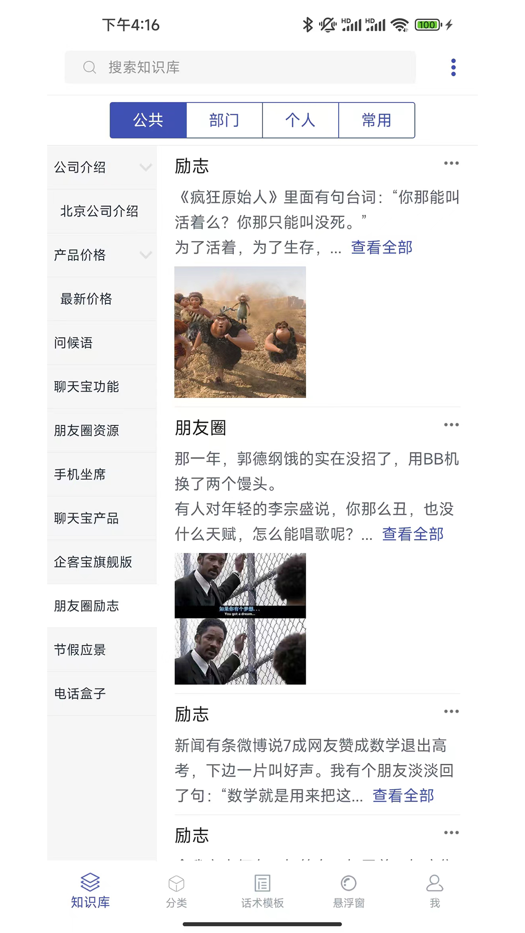 聊天寶客服聊天助手截圖預覽