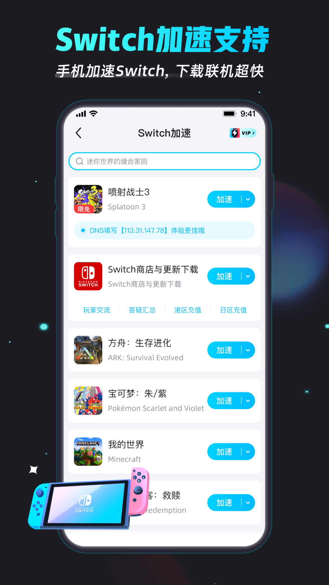 biubiu加速器截图5