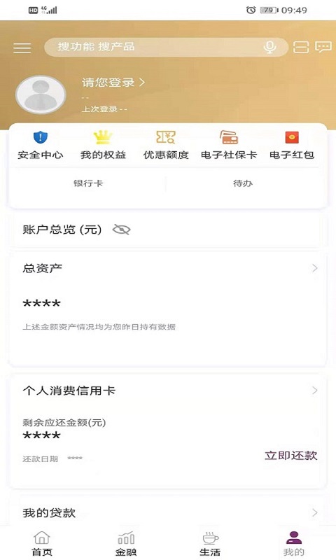 青海银行截图4