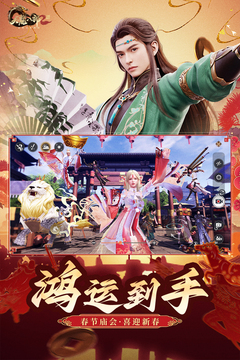 天龍八部2：飛龍戰(zhàn)天截圖