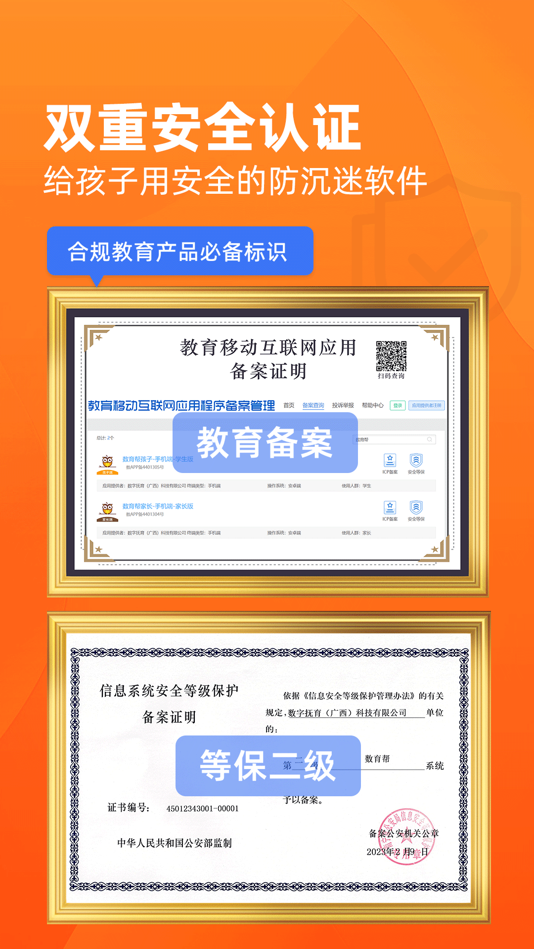 數(shù)育幫家長截圖預(yù)覽