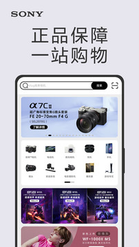 索尼中國截圖