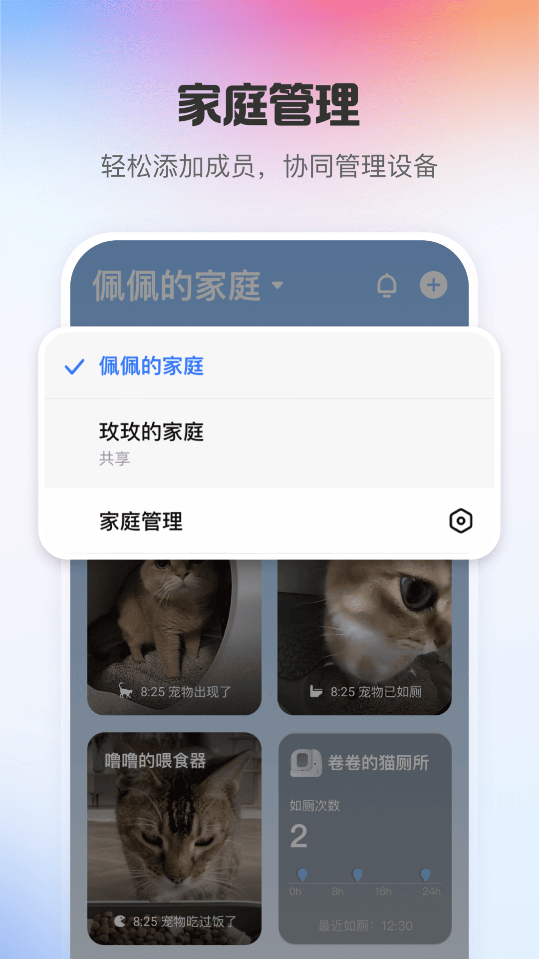 小佩宠物截图2