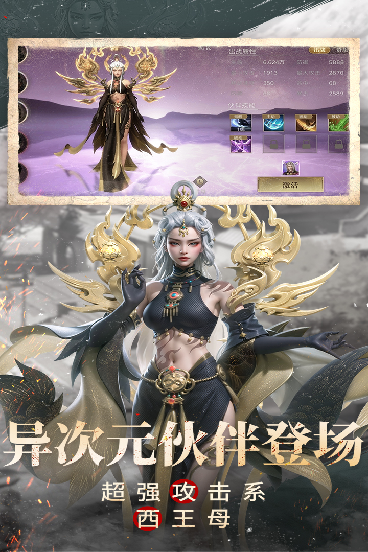 新盜墓筆記截圖預(yù)覽