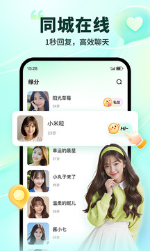 陌生截圖