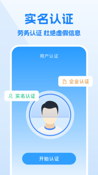 工地招工截圖