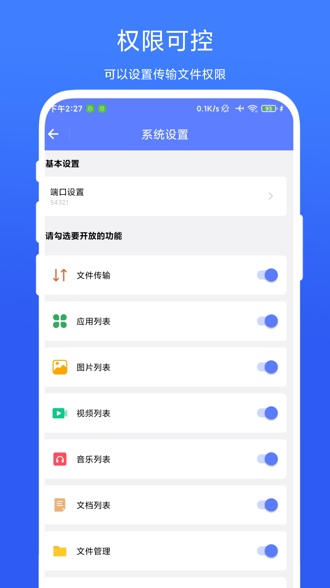 图片传输助手截图2