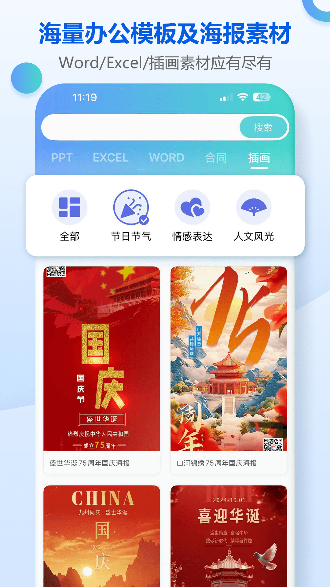 小Q模板v1.2.0截图1